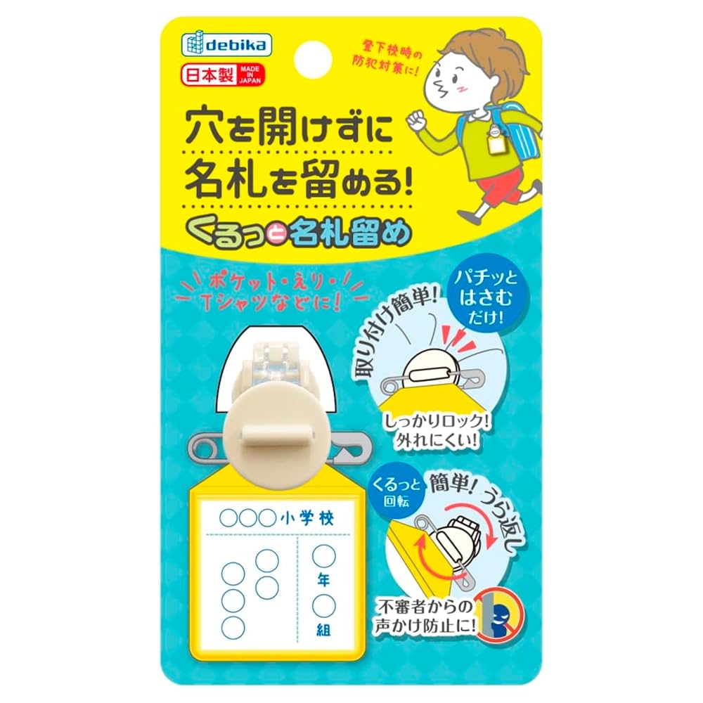 【135～149】✩.*˚凸名札クリップ ✩.*˚ハンドメイド 135～149】✩.*˚凸名札クリップ ✩.*˚ハンドメイド